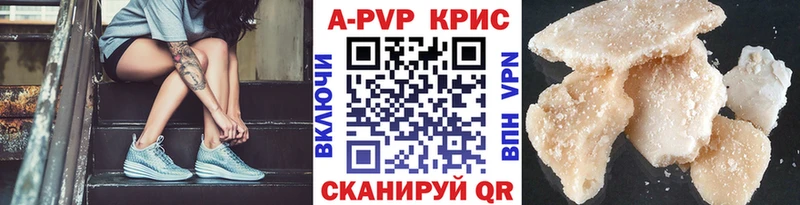 Альфа ПВП мука Приморск