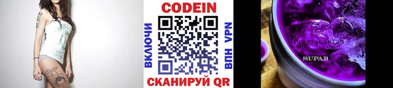 Codein напиток Lean (лин)  даркнет сайт  Приморск 