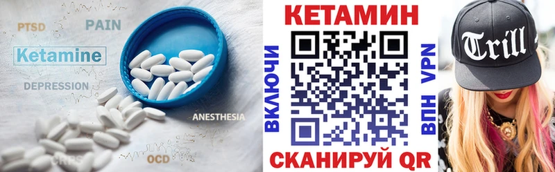 Кетамин ketamine Приморск