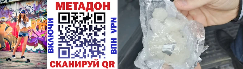 МЕТАДОН белоснежный Приморск