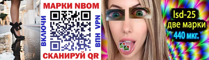 Марки N-bome 1,5мг  закладка  Приморск 